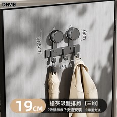 DFMEI 吸盤門後掛鉤槍灰色免打孔強力承重粘鉤浴室衣服掛衣鉤, 1個, 升級可拆卸槍灰【吸盤】3鉤:如圖