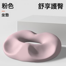 辦公室鏤空坐墊椅子孕婦墊子久坐學生痔瘡墊透氣屁墊男女加厚冬天, 1個, 粉紅色