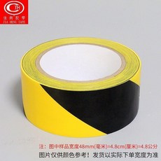 PVC 警示膠帶 地板劃線警戒線膠帶, 1個, pvc材質 耐磨無痕 黑黃色,寬10mm*長10米 1卷, 黑黃色