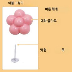 이불걸이 버튼 미끄럼방지 싱글 침대 커버 고정기 논슬립 스트랩 인테리어용, 일반 매화 바늘 미포함