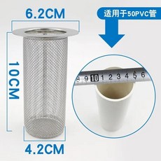 臺灣熱賣 下水道防鼠地漏神器廚房衛生間排水口防老鼠網不銹鋼圓形過濾網筒 防蟲防臭地漏 防臭地漏 水孔防臭 排水孔防臭, 50管道【4.2*10cm】孔1mm