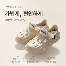 에르딘 무중력 깔창 스트랩 샌들