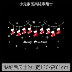 耶誕節裝飾櫥窗貼，玻璃門貼紙，雪花耶誕花環樹窗貼，靜電貼，台灣出貨, 32