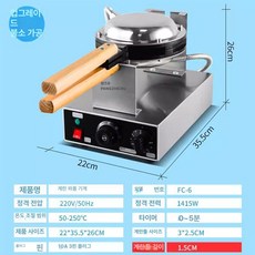 업소용 홍콩 기계 제조기 와플 계란 메이커 간식 에그, 강화 분말, 기본 색상
