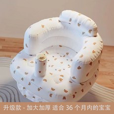 賣場新品嬰兒小沙發寶寶沙發學坐椅兒童沙發兒童座椅嬰兒學座椅充氣夏天可拆洗兒童浴凳餐桌椅闆凳便攜戶外防摔坐墊, 1個, 威武熊-加厚款（95%寶媽選擇）-28斤