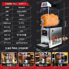 업소용 슬러시기계 상업용 스무디 주스기 대용량 슬러쉬 메이커, 15L 단통 제설기(스무디/냉음료)