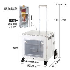 HOUDER 升級款杯架推車 85L折疊購物車 爬梯式設計 露營收納置物手拉車, 1個, 第一代【爬梯式/85L】升級款杯架推車