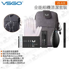 VSGO 全能相機清潔套裝 VS-A3E, 1個