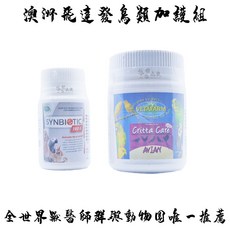 【悠悠寵物】鳥類加護粉 益菌王 二合一 飛達發 原廠罐裝 益生菌 幼鳥奶粉 穀物奶, 1個