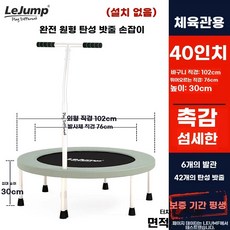 접이식 밴드타입 트램폴린 블루/트램폴린/트램펄린/점핑/점핑운동/점핑운동도구/점핑운동기구/, 1, A. 40 인치 우유 녹색 둥근 탄성 로프 난간