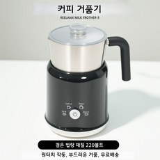 전동우유거품기 자동 라떼 미니 가열 데우기, 블랙