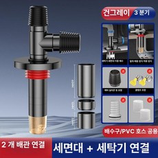 세탁기 배수관 하수구 특수 냄새차단 호스 덮개 배수구, 1개, 건메탈 그레이 연장형 방취 삼방향 배관