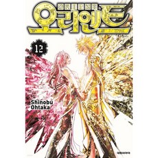 오리엔트 12