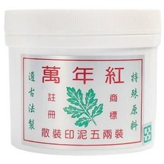 萬年紅 艾絨印泥補充罐 散裝5兩 膠罐裝 高級補充朱肉 印泥專用, 1個