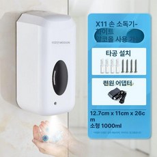 손소독기 자동 알콜 118180 너츠, M-X11 단독 전원 코드 포함, 기본 색상