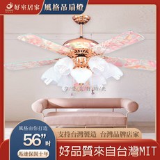 好室居家 藝術吊扇 56吋 彩花鬱金香, 無燈具款,AC