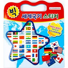 가방을 펼치면 세계지도가 짠~ 빅세계국기스티커가방 dailycokey*0511230798901EA
