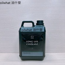油什麼 馬自達 MAZDA 原廠水箱精 FL-22長效型 綠色水箱精 全車系適用 原廠最新包裝, 1個