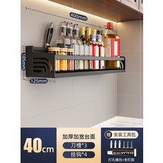 雙層廚房收納置物架免打孔多功能家用壁掛式筷子刀架用品大全掛架, 1個, 高護欄【40無杯+3刀槽雙排4掛鉤】