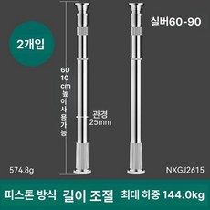 세면대 받침대 조절 브래킷 하부장 욕실 지지대 막대 두꺼운 스테인리스 분지, 실버 60-90cm [2개]