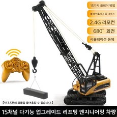 무선 조종 포크레인 굴삭기 RC카 불도저 원격 장난감 지게차, 15채널 리프팅 차량, 표준 구성(배터리 1개)