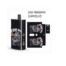 발라리안맥스프로 신규버전 호환 케이스 스킨 보호필름 스티커, 1개, 204)메테오비어 for 맥스프로신규