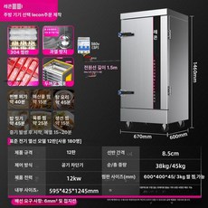 상업용 증숙기 업소용 취사기 스탠다드 전열 12단, 표준 12단 304 스티머 380V, 기본 색상