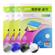 PP 제본표지 (반투명 불투명 사선투명) 100매 다양한 컬러 견고한 재질, 불투명(회색), A4