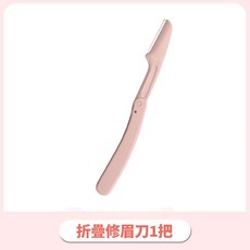 帶梳修眉剪刀 修眉工具, 1支, 折疊修眉刀×1, 折疊修眉刀