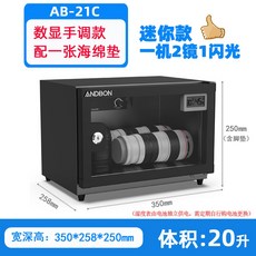 카메라 전자 방습함 항습 보관함 드론 우표 보관, 0L, 2 30리터[단조표시]AB 30C, 1개