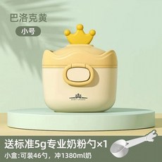 물끓이는 보온컵 히팅컵 300ML 전기포트 오트밀 여행, D. 바로크 옐로우스몰 스푼 48개 수납 가능