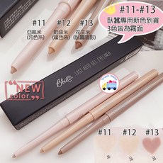 BBIA 最新款 眼線膠筆 臥蠶筆 提亮 打亮 防水 防油 不暈, 1個, #13 臥蠶陰影