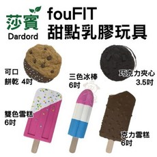莎賓 fouFIT 經典造型乳膠玩具系列：奶嘴、表情奶嘴、甜點、動物派對及益智零食球, 1個, 刺刺球-3吋