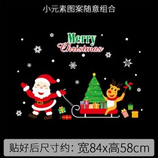 耶誕節裝飾品櫥窗貼玻璃門貼紙，雪花耶誕花環樹窗貼靜電貼，場景佈置用品, 49