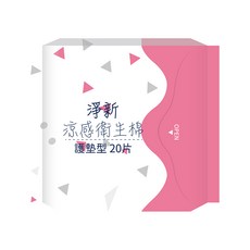 淨新 涼感衛生棉 衛生棉 護墊 透氣衛生棉 生理用品 日用衛生棉 夜用衛生棉 加長型 夜用加長 日用品, 1個, 涼感衛生棉-護墊型|15.5cm|20片, 20個裝, 小型
