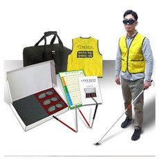 시각장애 체험 안경세트 [3개세트], 조끼 사이즈 중(초등학생까지)