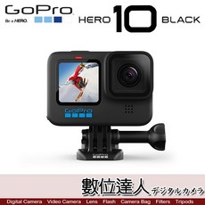GoPro HERO 10 BLACK 運動攝影機 (公司貨) 送硬殼包+64G記憶卡, 1個, 單機