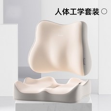 MIIOW 記憶棉坐墊靠墊套裝，人體工學護腰減壓, 灰白拚接 , 舒適腰靠單個裝 持久減壓護腰