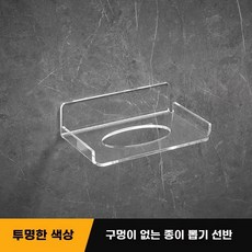 휴지 선반 티슈 벽걸이 휴지통 마운트 티슈케이스 화장지, 1개, A. 투명 종이꽂이