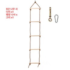 줄사다리 원목 실내 문틀밧줄 간격 매달리기 놀이기구 가정용 방문 교구 문틀, 1개, 5 단계 나무 사다리+후크+확장 나사
