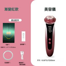 DFMEI 電子美容儀臉部光子嫩膚彩光精華導入儀深層清潔面部震動按摩儀器, 1個, 紅色2159【清潔導入導出+溫感護理+震動按摩】:如圖