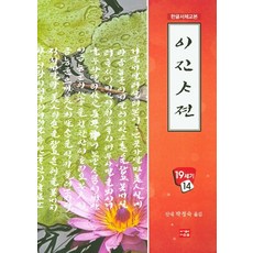 이진사전, 다운샘