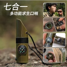 七合一多功能緊急求生口哨, 1個