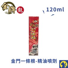 金門龍牌一條根精油系列：貼布、噴劑、滾珠凝露、精油霜、舒涼噴霧、軟膏, 1個, 【龍牌】精油噴劑/金門一條根120ml