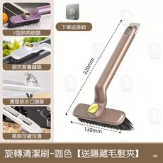 360 可旋轉清潔刷 適用浴室縫隙、窗溝清潔, 1個, 咖色