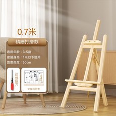 1.5米 進口松木 畫架 落地式 折疊升降 適用美術生