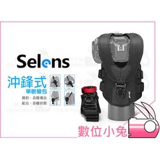 Selens 單眼槍包 戶外攝影快速槍包, 1個