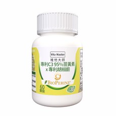 維他大師Vita Master 素食專利C3薑黃 95%胡椒鹼 幫助吸收 調整體質, 5個, 60顆
