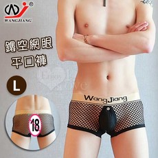 WANGJIANG 網眼平口內褲 前鈕扣拆卸式囊袋設計
