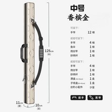 高檔硬殼魚竿包 豪華一體杆包路亞竿收納袋, 香檳金